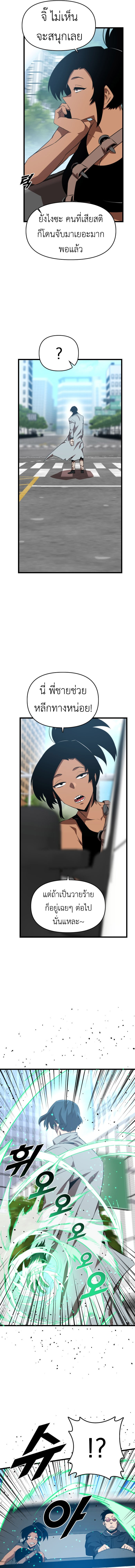 Rental Hero ตอนที่ 48 12