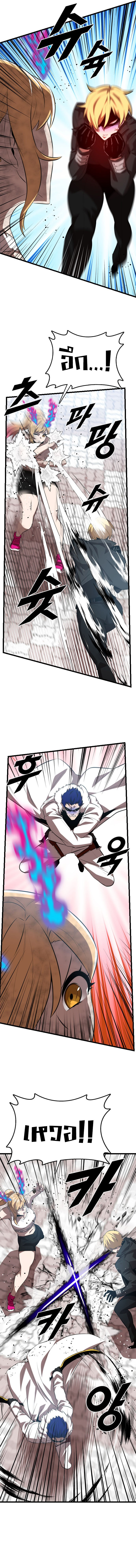 Rental Hero ตอนที่ 48 2