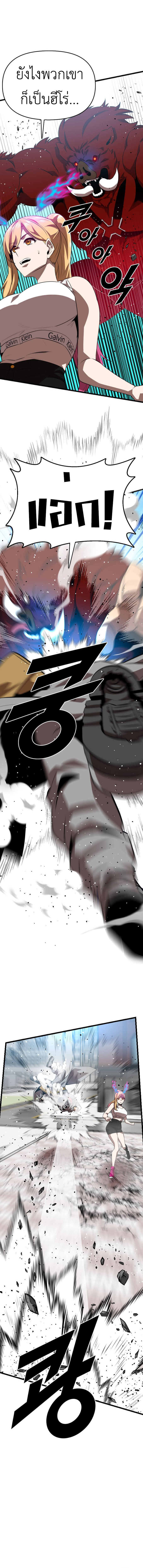 Rental Hero ตอนที่ 48 5