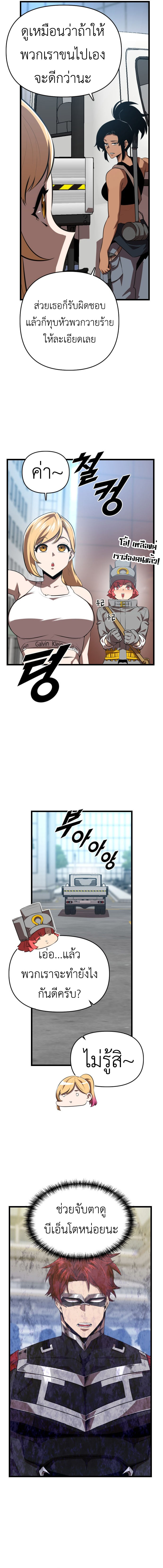 Rental Hero ตอนที่ 48 10