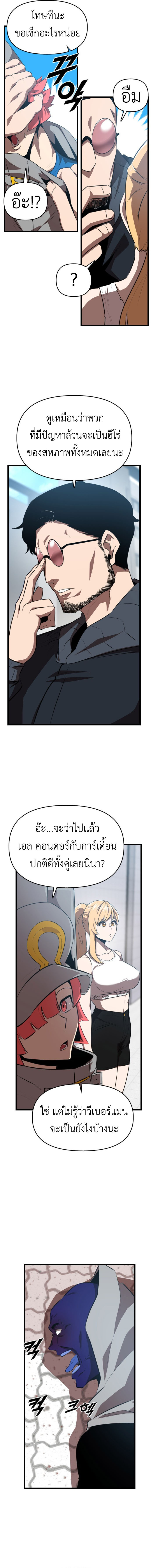 Rental Hero ตอนที่ 48 8