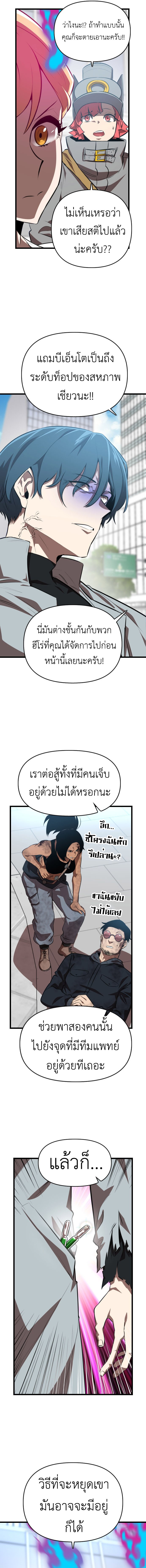 Rental Hero ตอนที่ 48 17