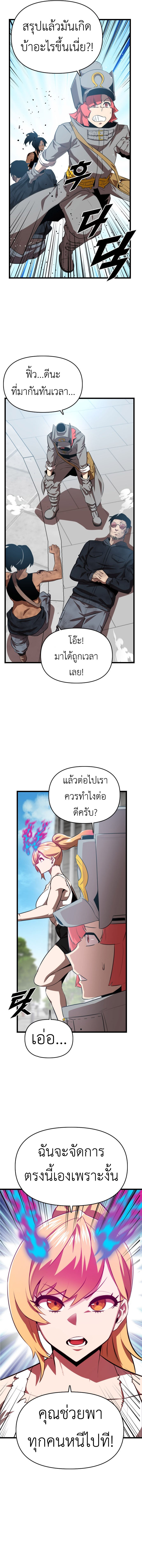 Rental Hero ตอนที่ 48 16
