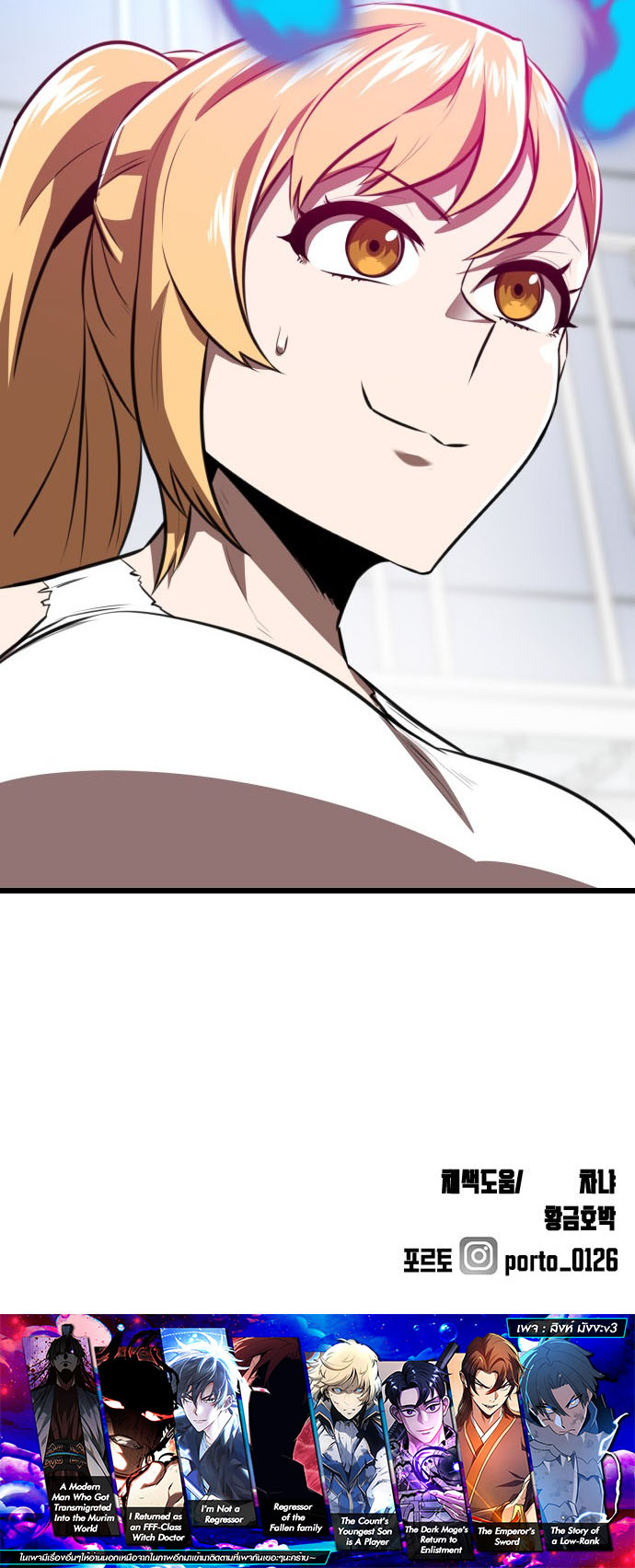 Rental Hero ตอนที่ 48 18