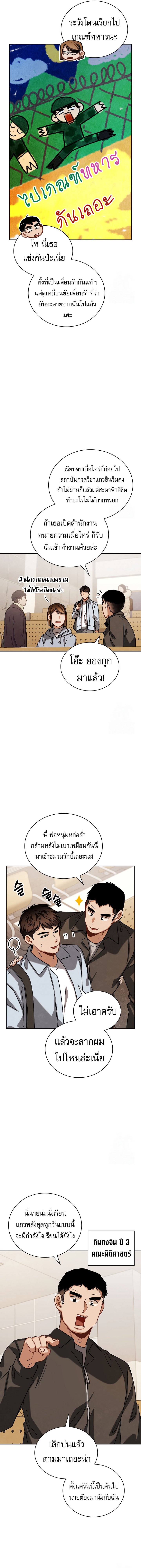 Be the Actor ตอนที่ 96 3