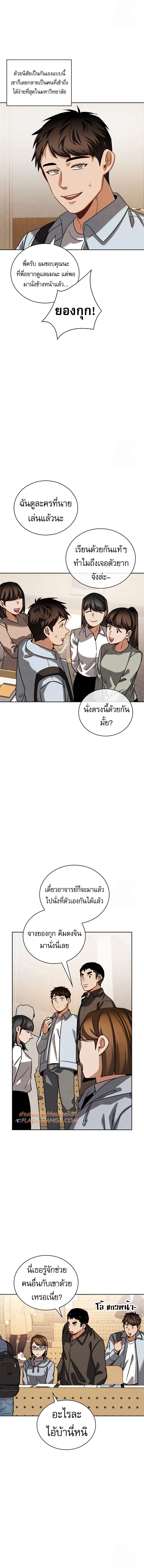 Be the Actor ตอนที่ 96 4