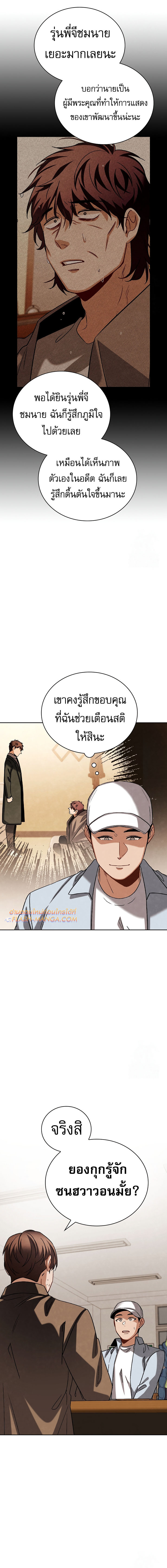 Be the Actor ตอนที่ 96 8