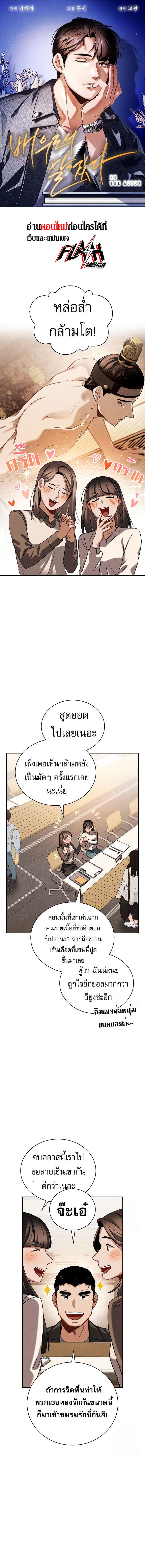 Be the Actor ตอนที่ 96 1