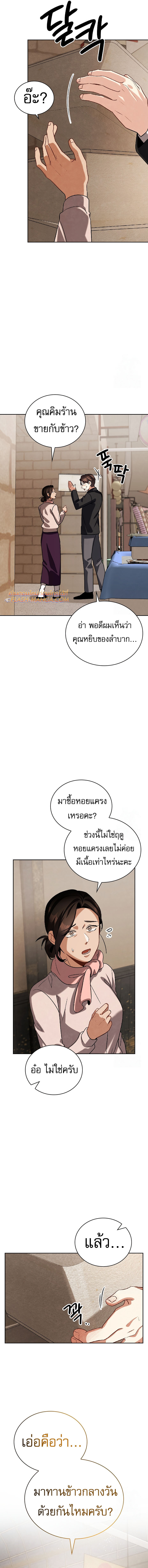 Be the Actor ตอนที่ 96 15