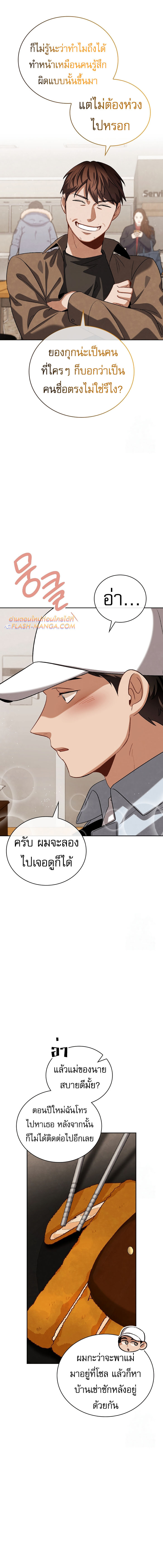 Be the Actor ตอนที่ 96 12