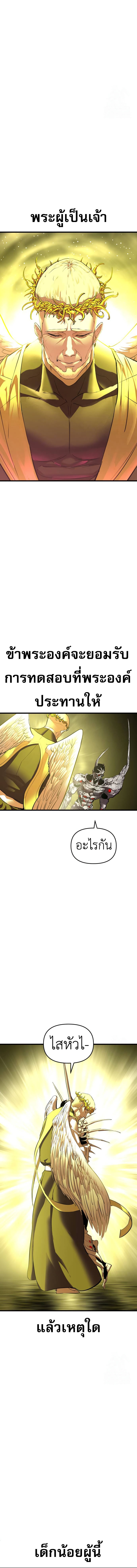 Bones ตอนที่ 12 7