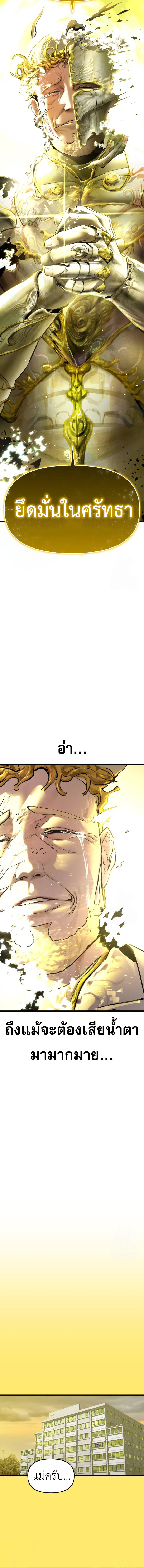 Bones ตอนที่ 12 19