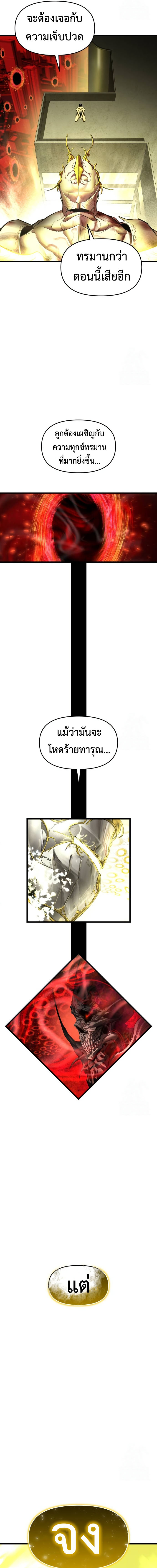 Bones ตอนที่ 12 18