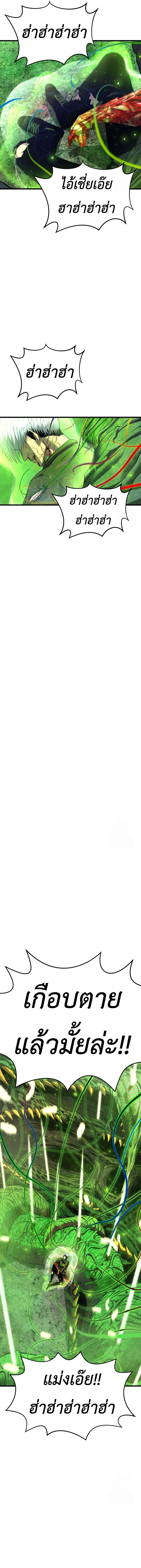 Bones ตอนที่ 12 22