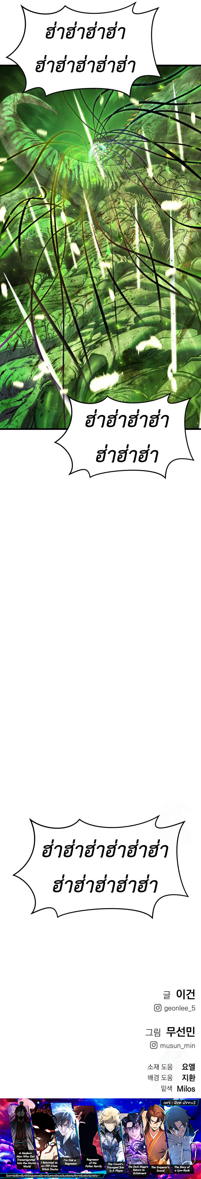 Bones ตอนที่ 12 23