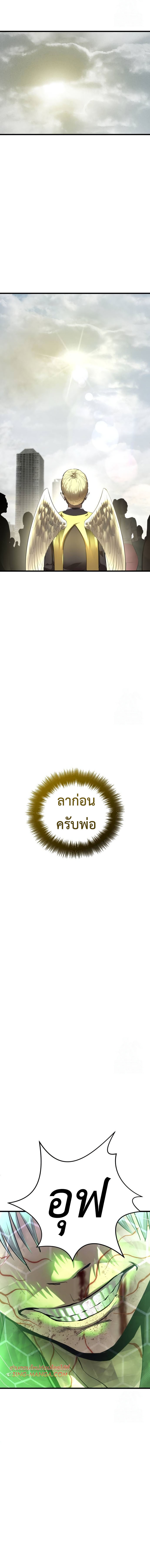 Bones ตอนที่ 12 21