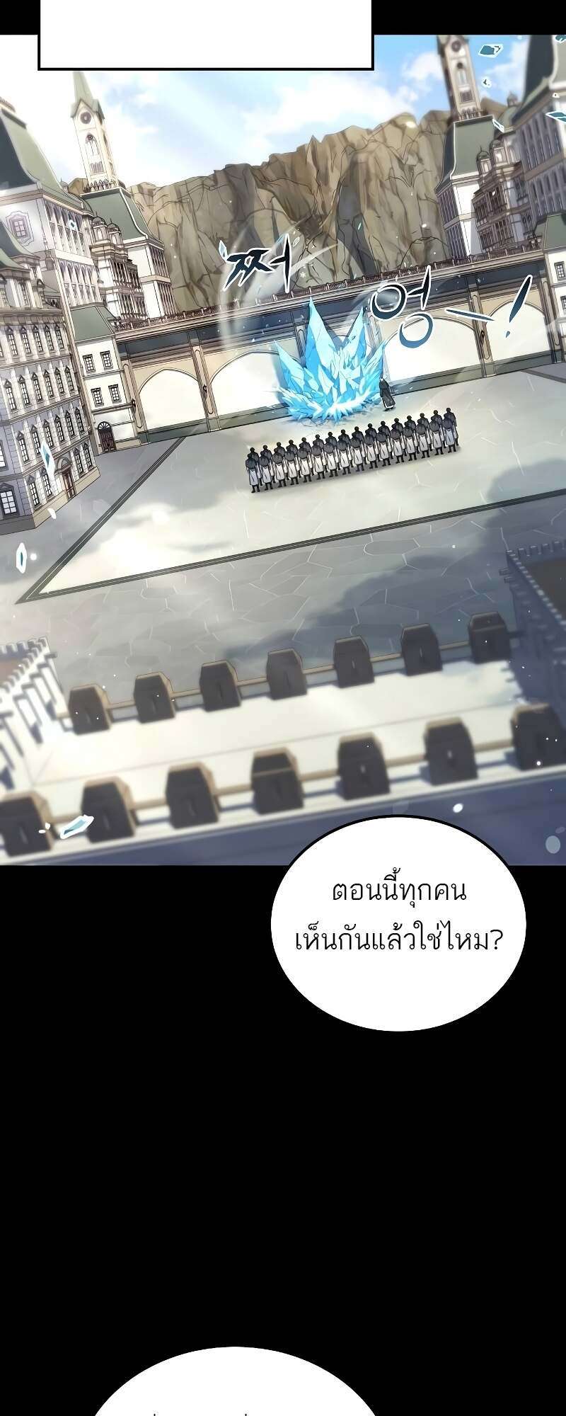 A Wizard’s Restaurant ตอนที่ 58 2