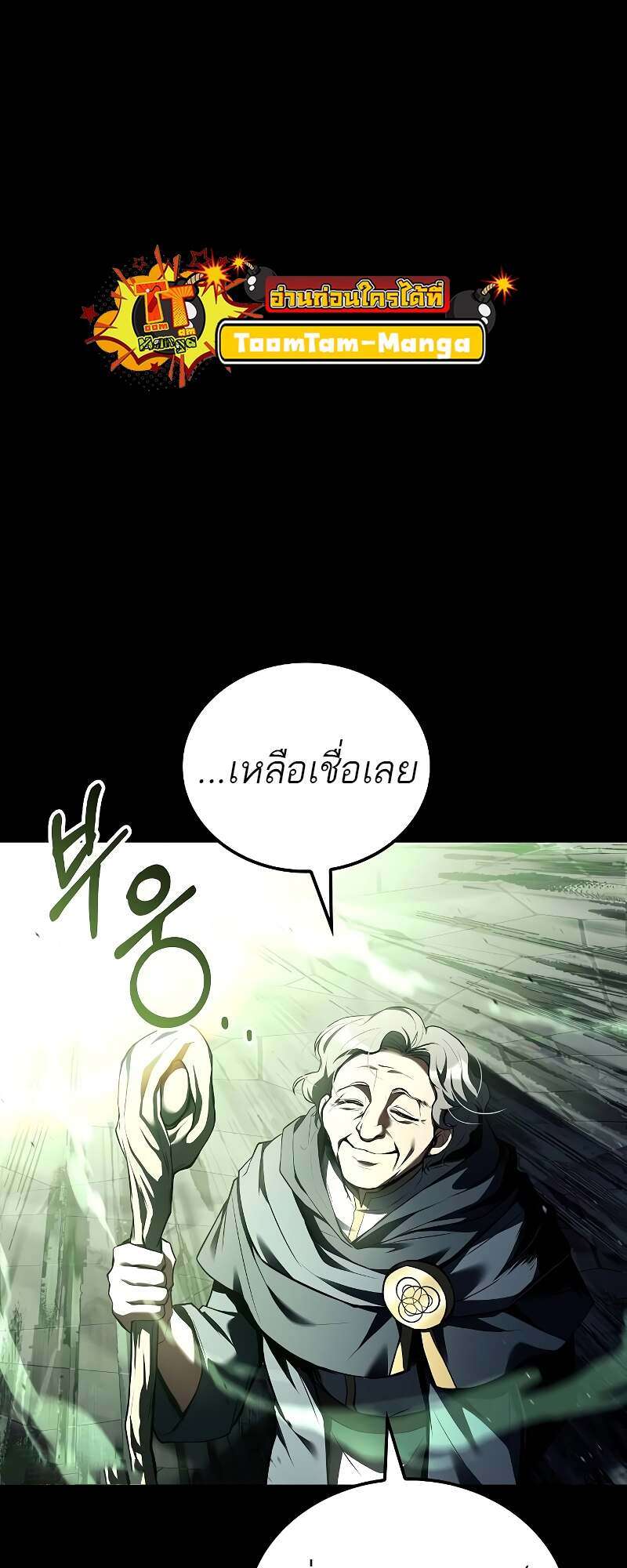 A Wizard’s Restaurant ตอนที่ 58 12