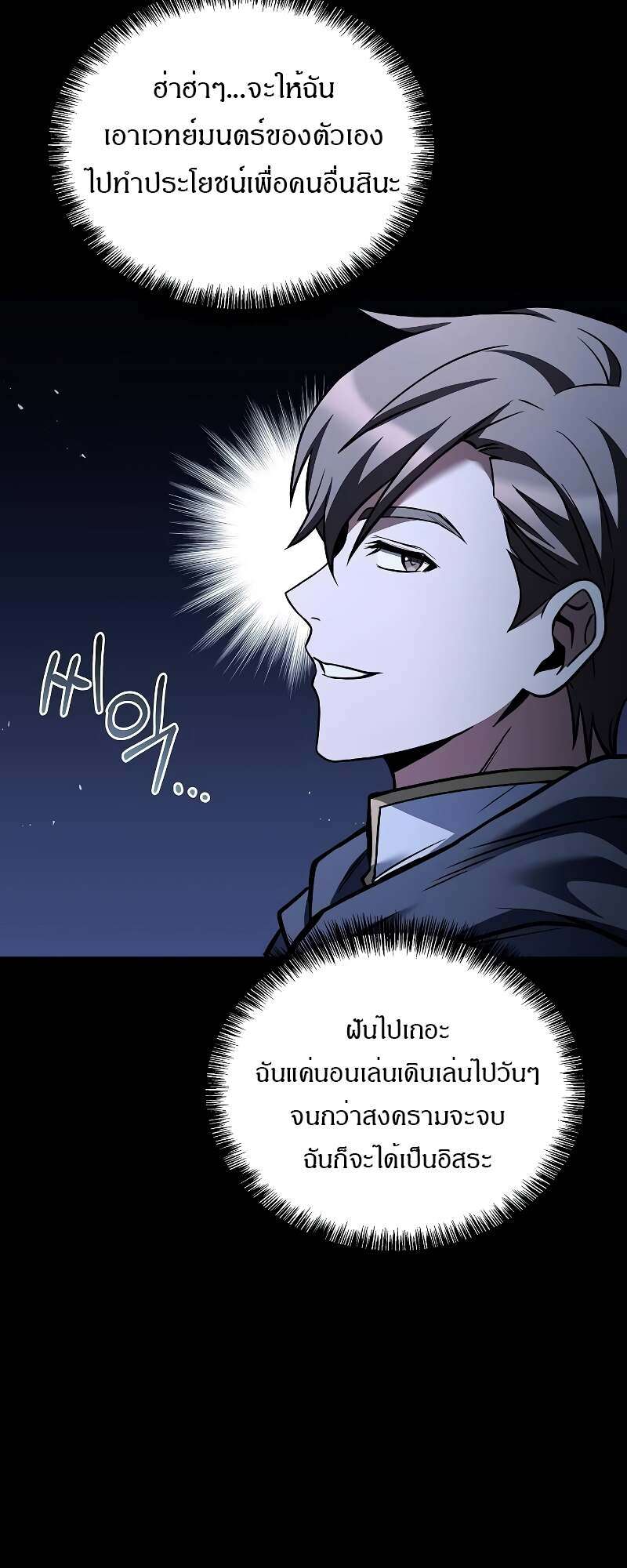 A Wizard’s Restaurant ตอนที่ 58 10