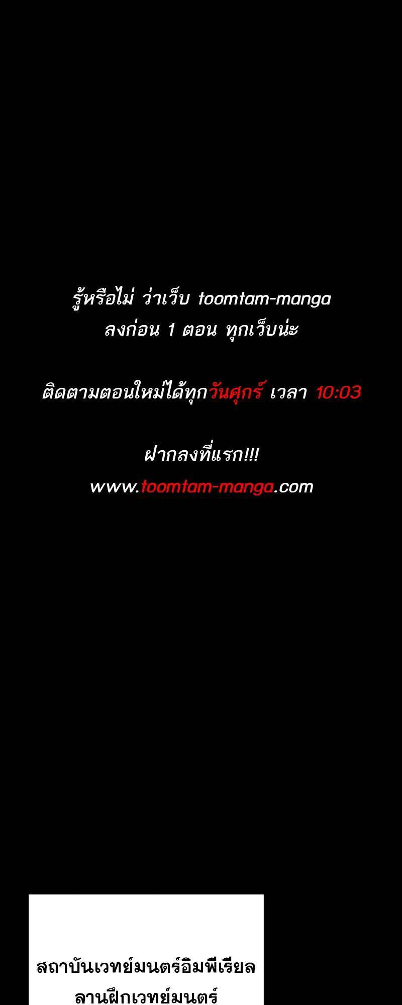 A Wizard’s Restaurant ตอนที่ 58 1