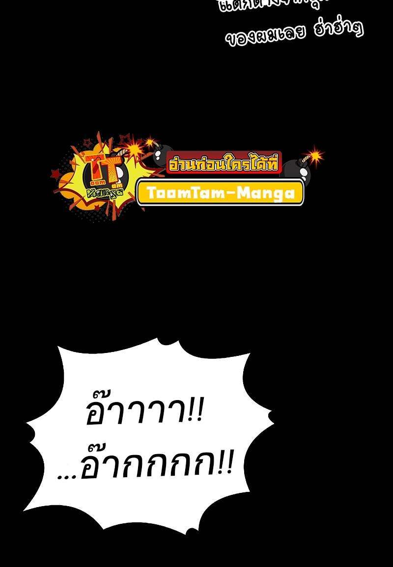 A Wizard’s Restaurant ตอนที่ 58 8