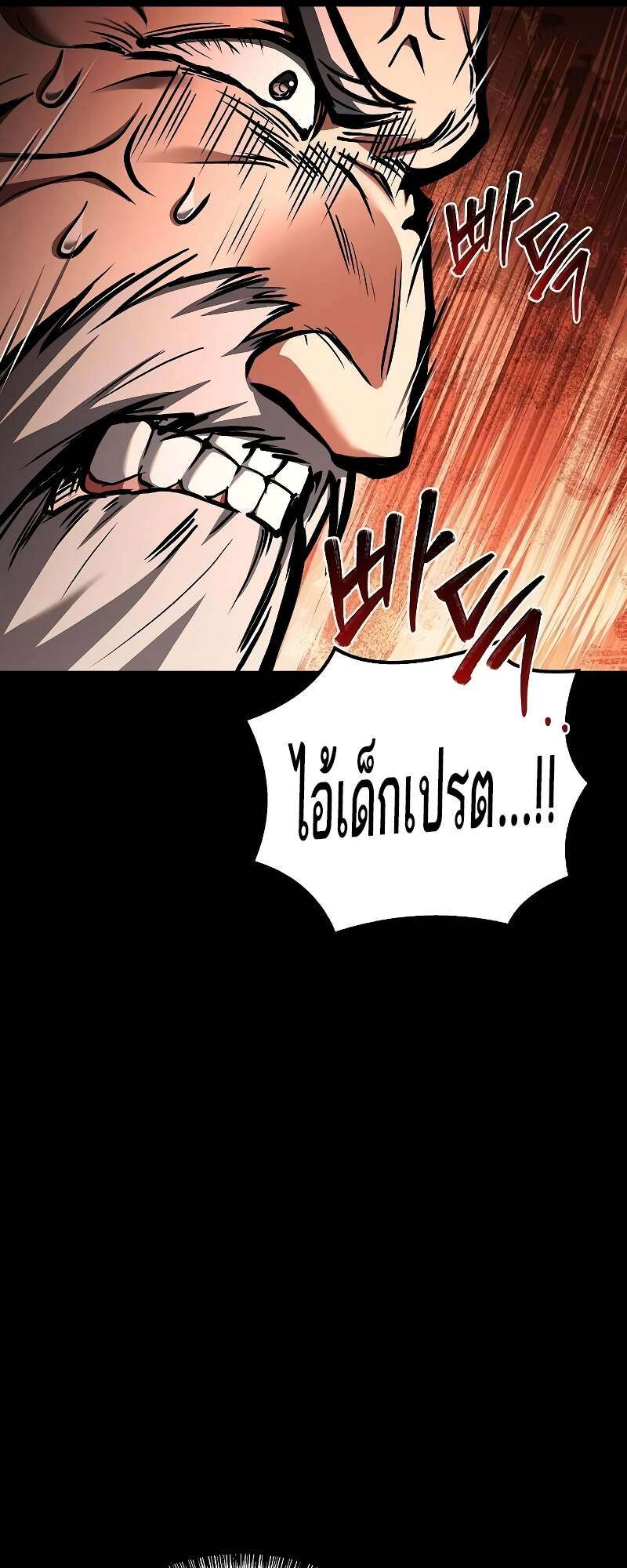 A Wizard’s Restaurant ตอนที่ 58 9