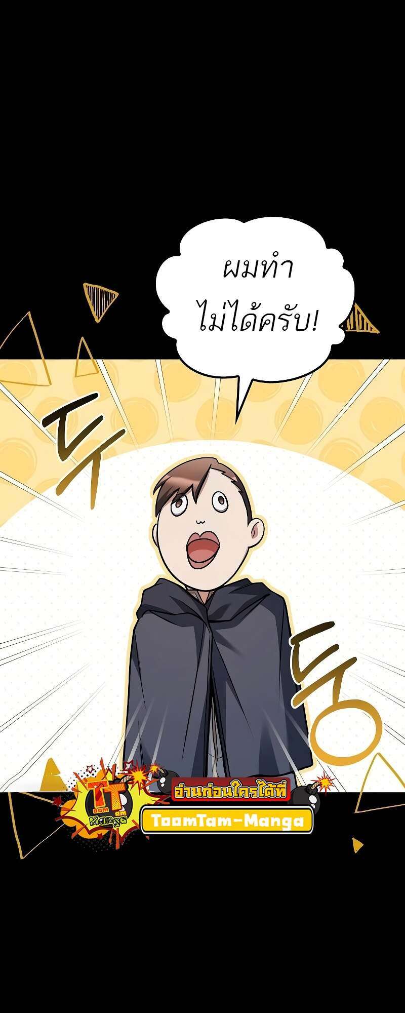 A Wizard’s Restaurant ตอนที่ 58 4