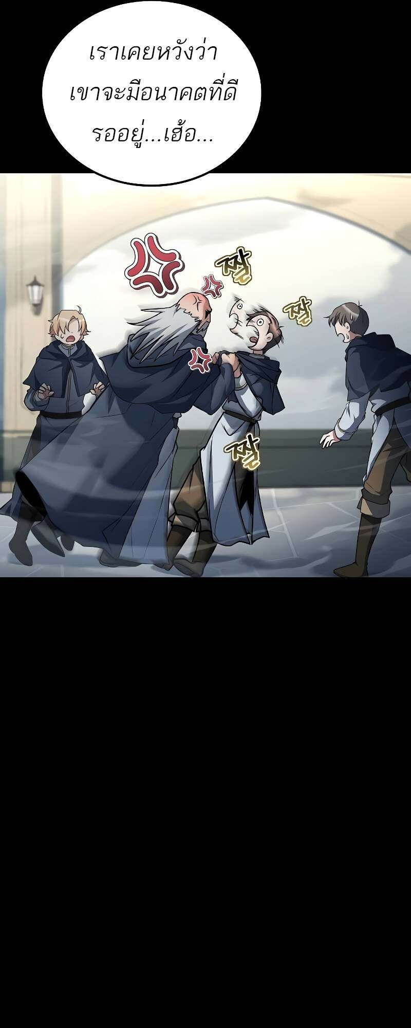 A Wizard’s Restaurant ตอนที่ 58 17
