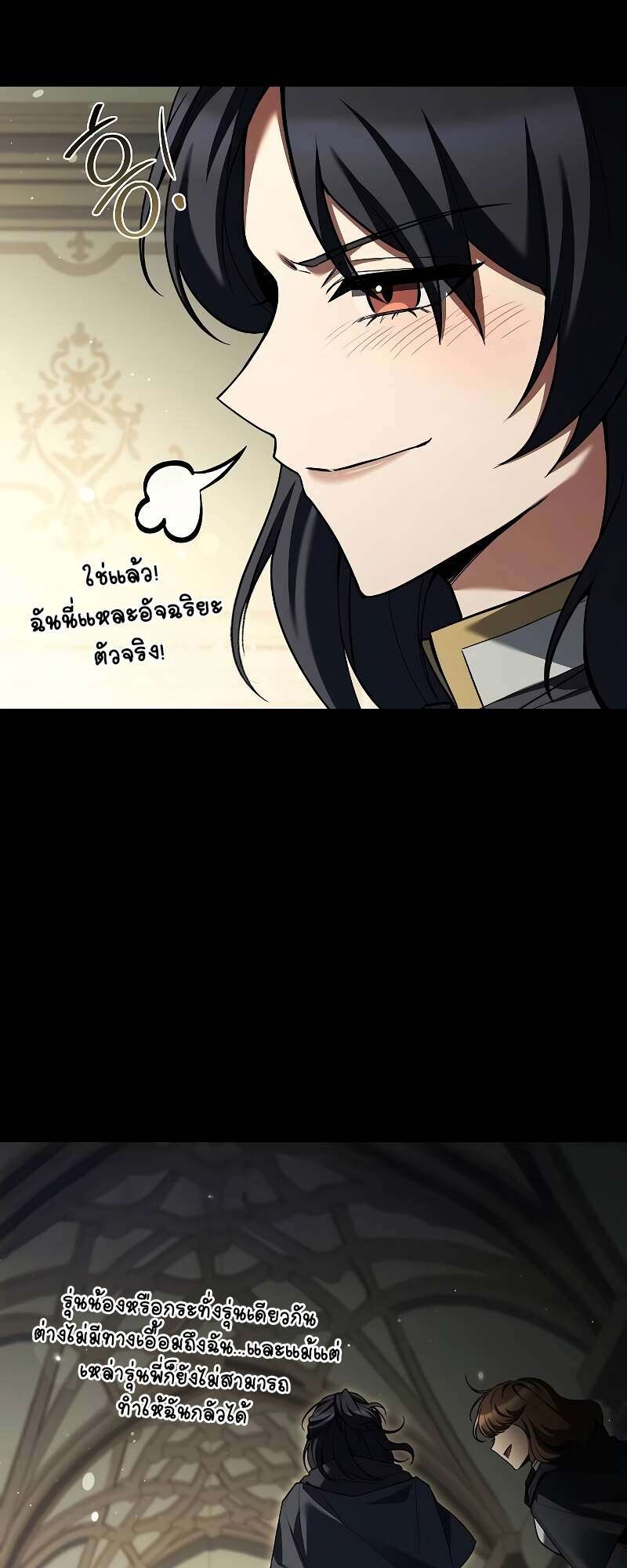 A Wizard’s Restaurant ตอนที่ 58 30