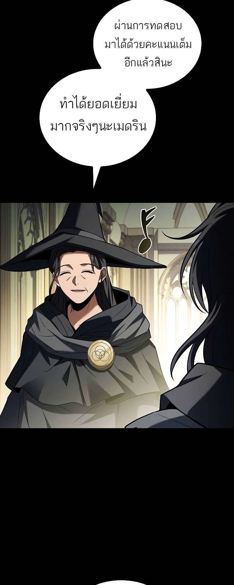 A Wizard’s Restaurant ตอนที่ 58 27
