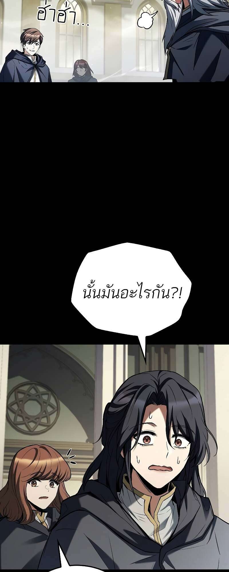 A Wizard’s Restaurant ตอนที่ 58 37
