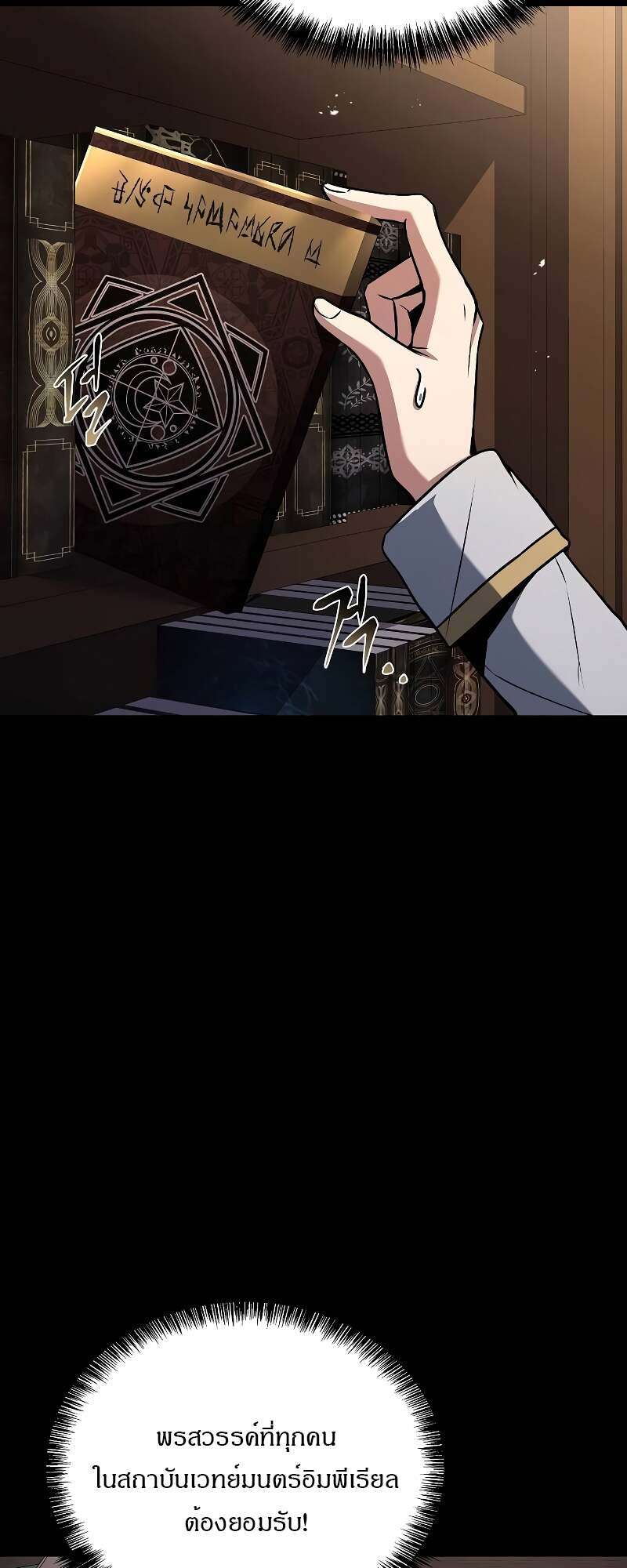 A Wizard’s Restaurant ตอนที่ 58 43