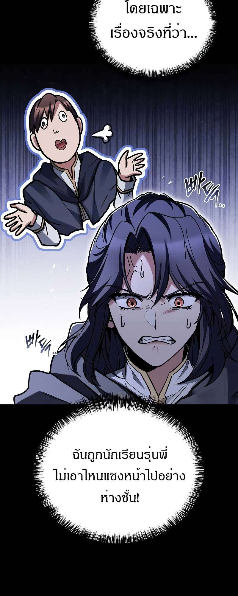 A Wizard’s Restaurant ตอนที่ 58 45