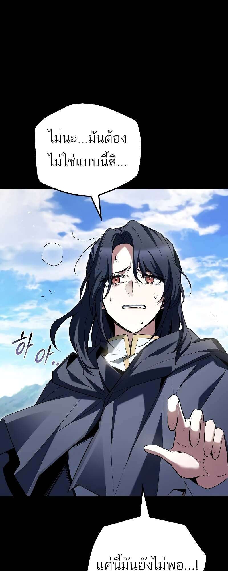 A Wizard’s Restaurant ตอนที่ 58 50