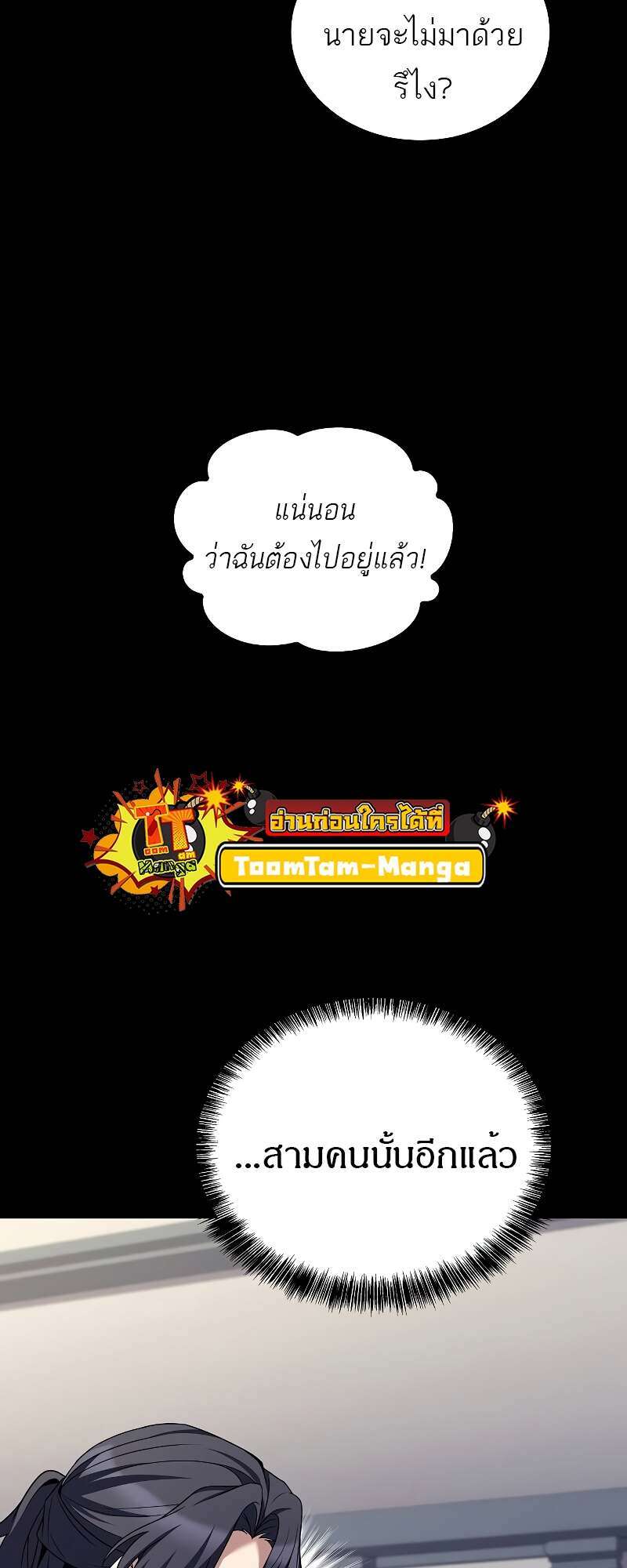 A Wizard’s Restaurant ตอนที่ 58 55