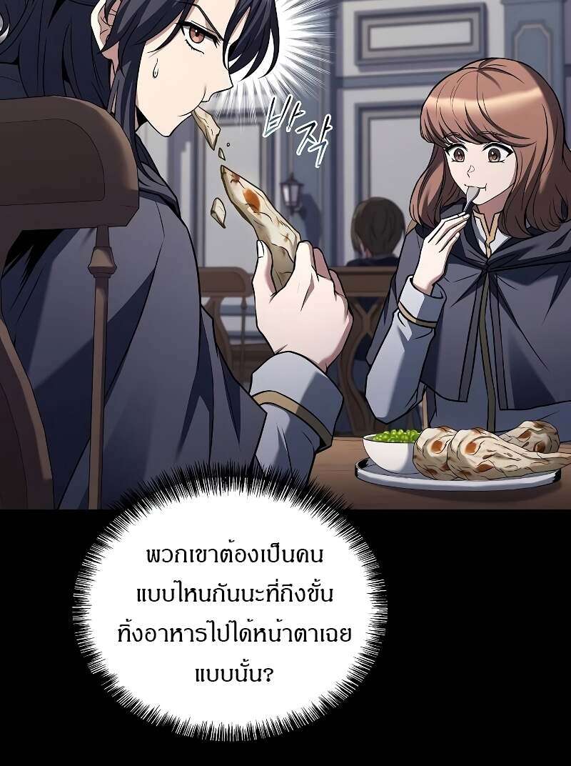 A Wizard’s Restaurant ตอนที่ 58 56