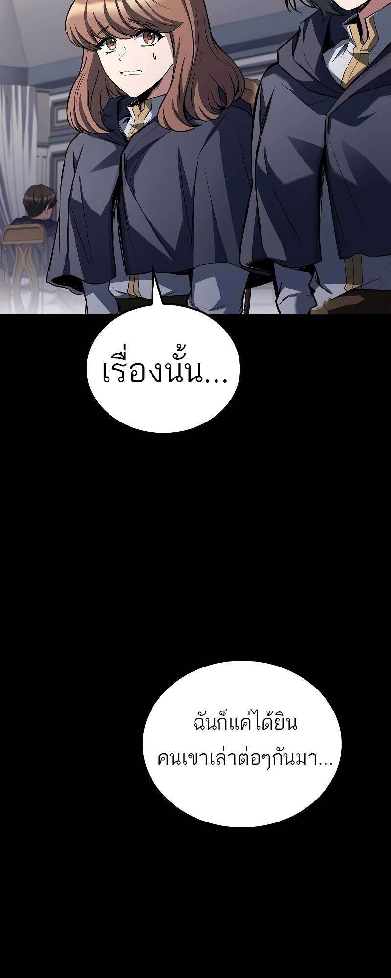 A Wizard’s Restaurant ตอนที่ 58 62