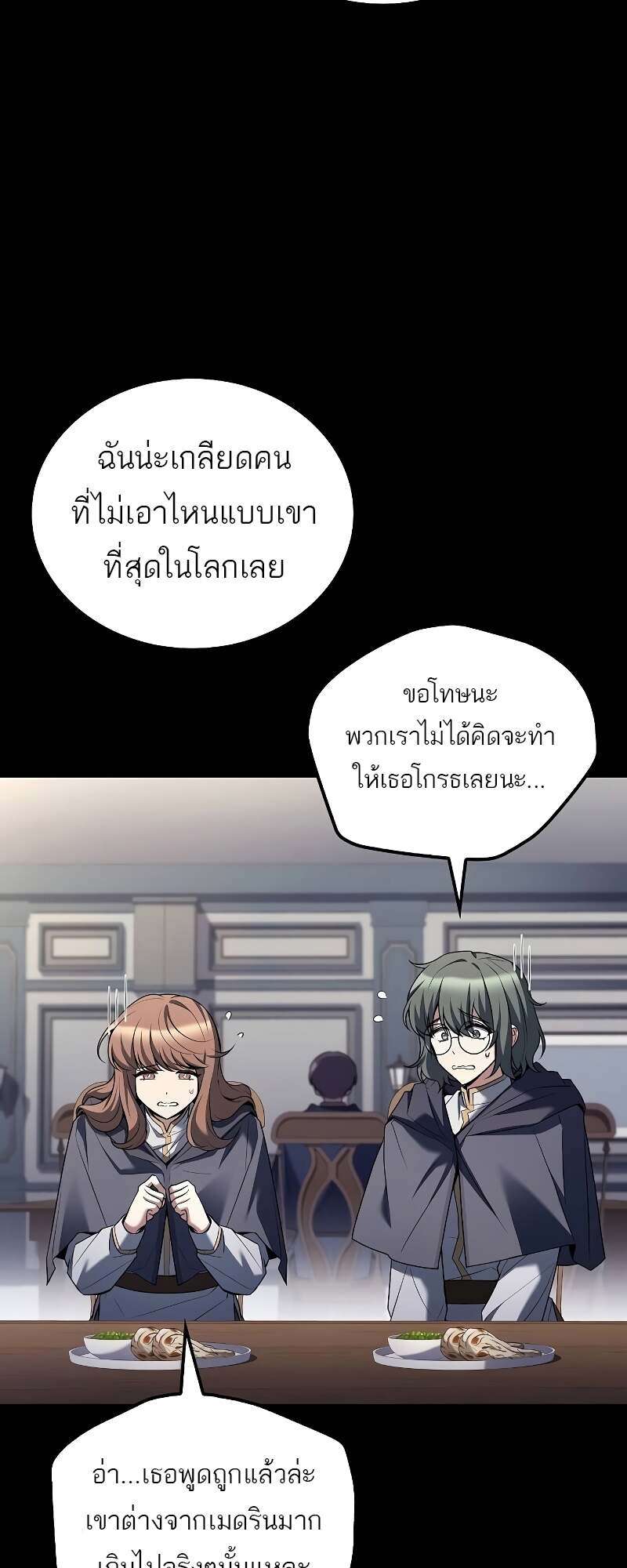 A Wizard’s Restaurant ตอนที่ 58 59