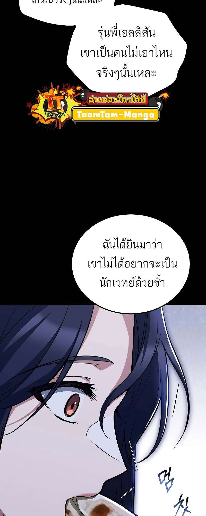 A Wizard’s Restaurant ตอนที่ 58 60