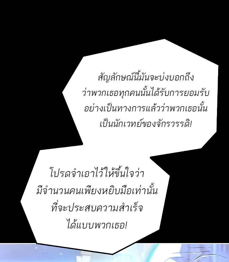 A Wizard’s Restaurant ตอนที่ 58 87