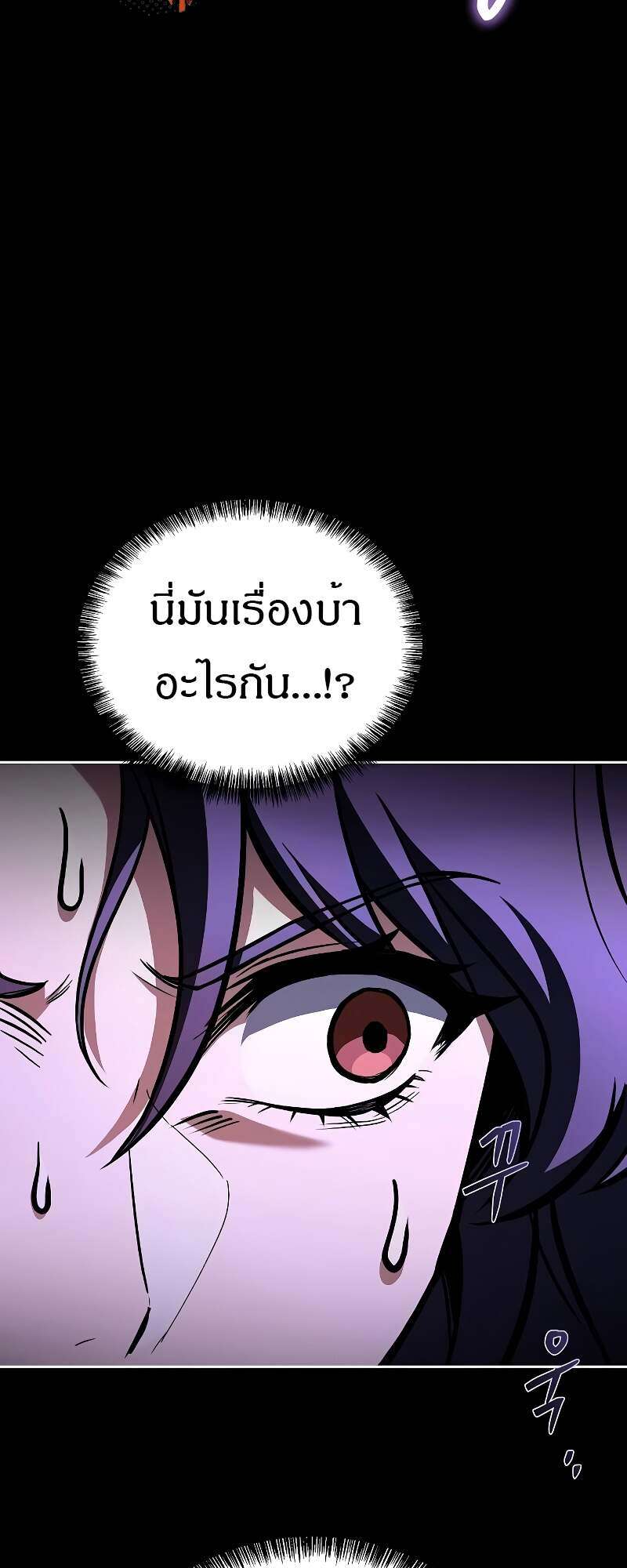 A Wizard’s Restaurant ตอนที่ 58 83