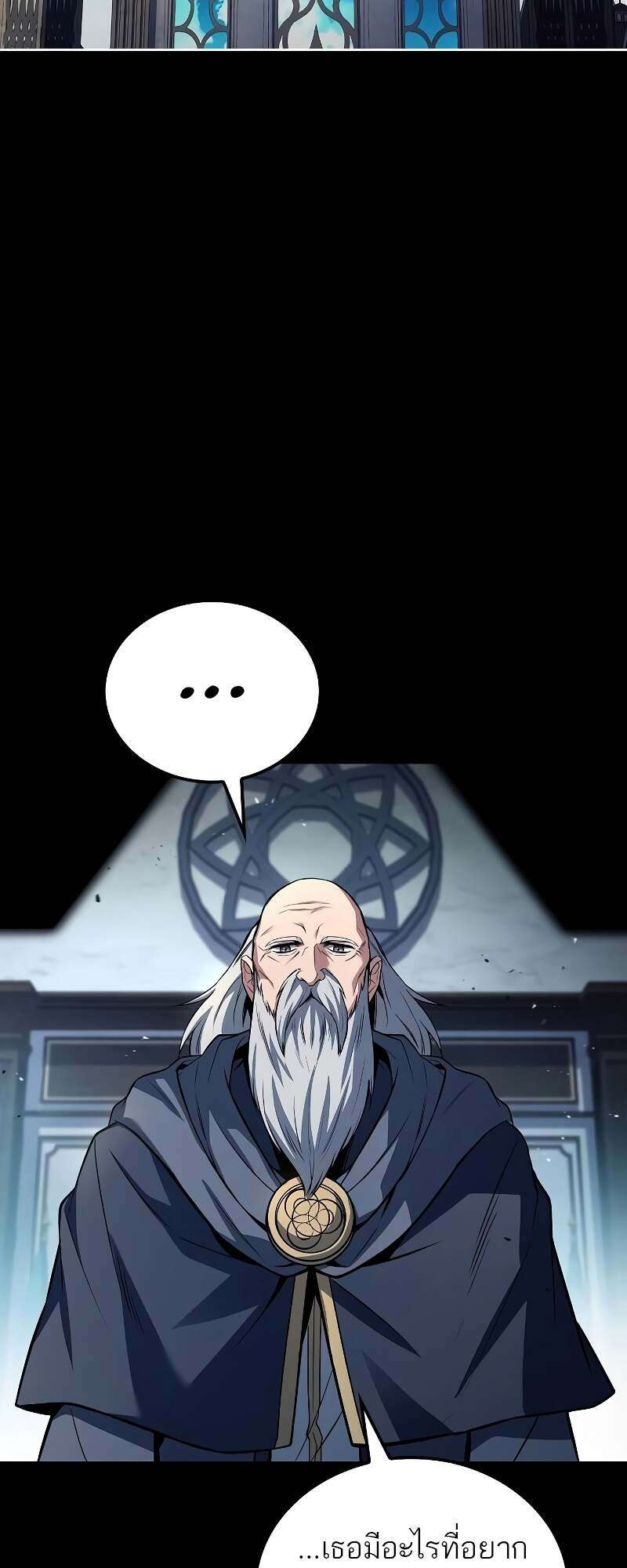 A Wizard’s Restaurant ตอนที่ 58 94