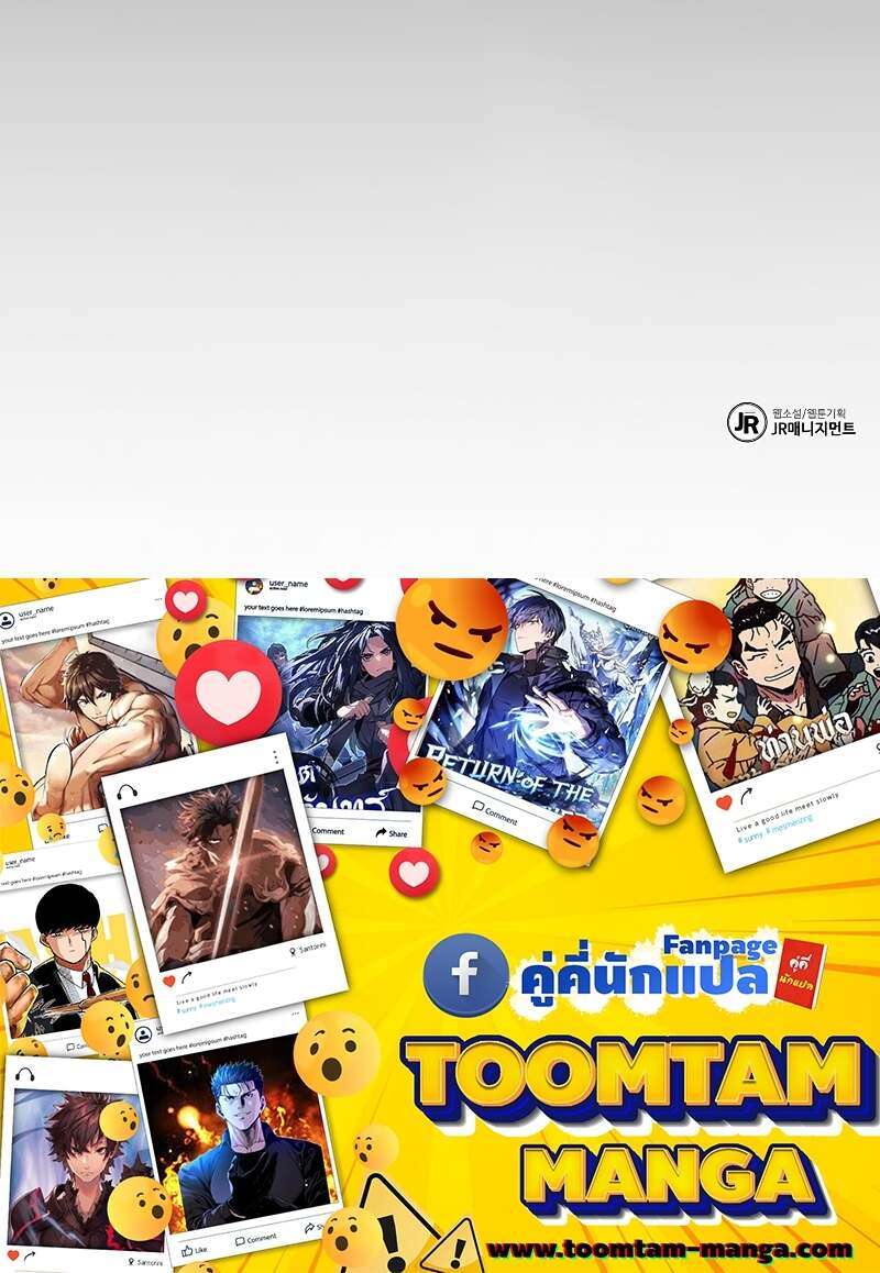 A Wizard’s Restaurant ตอนที่ 58 98