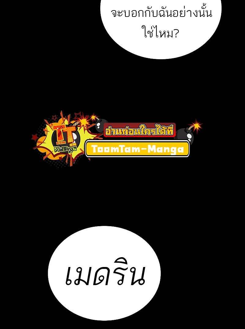 A Wizard’s Restaurant ตอนที่ 58 95