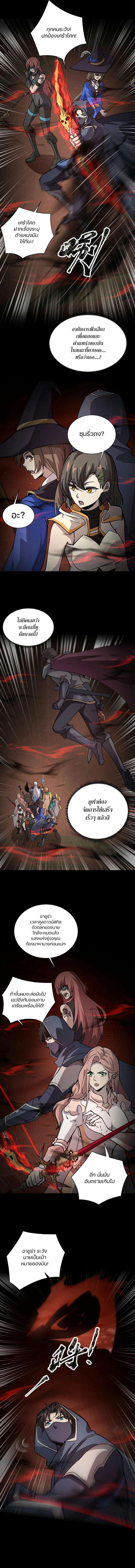 SSS-Rank Lone Summoner ตอนที่ 107 6