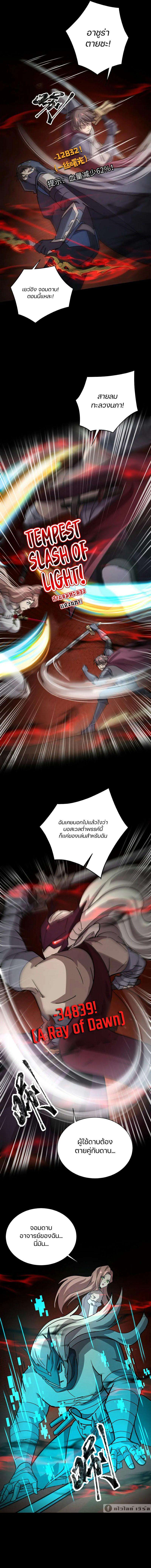 SSS-Rank Lone Summoner ตอนที่ 107 7