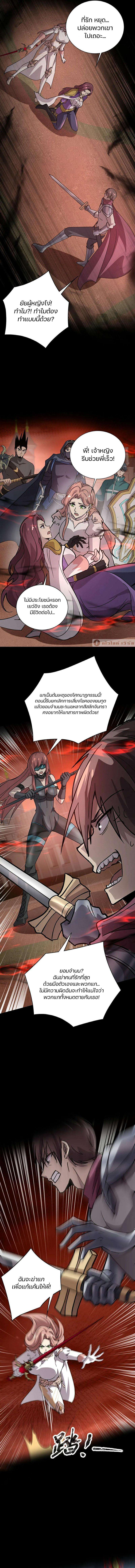 SSS-Rank Lone Summoner ตอนที่ 107 9