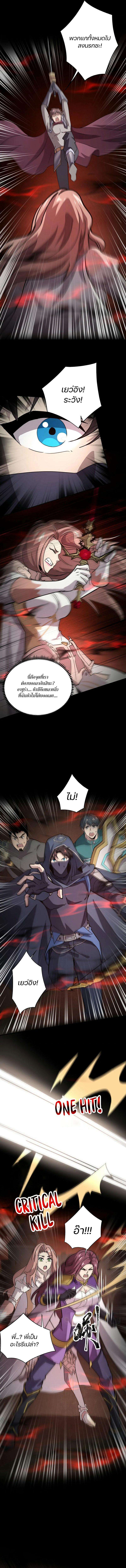 SSS-Rank Lone Summoner ตอนที่ 107 8