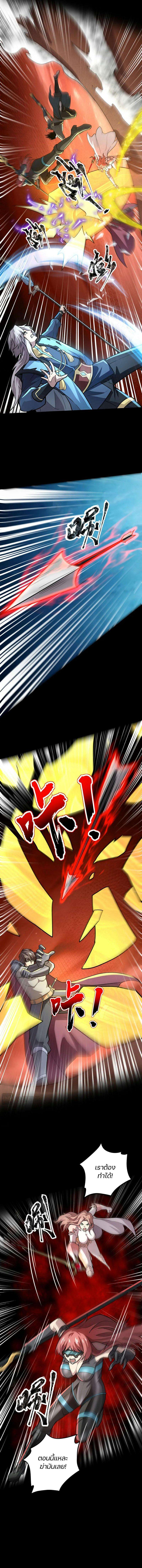 SSS-Rank Lone Summoner ตอนที่ 107 2