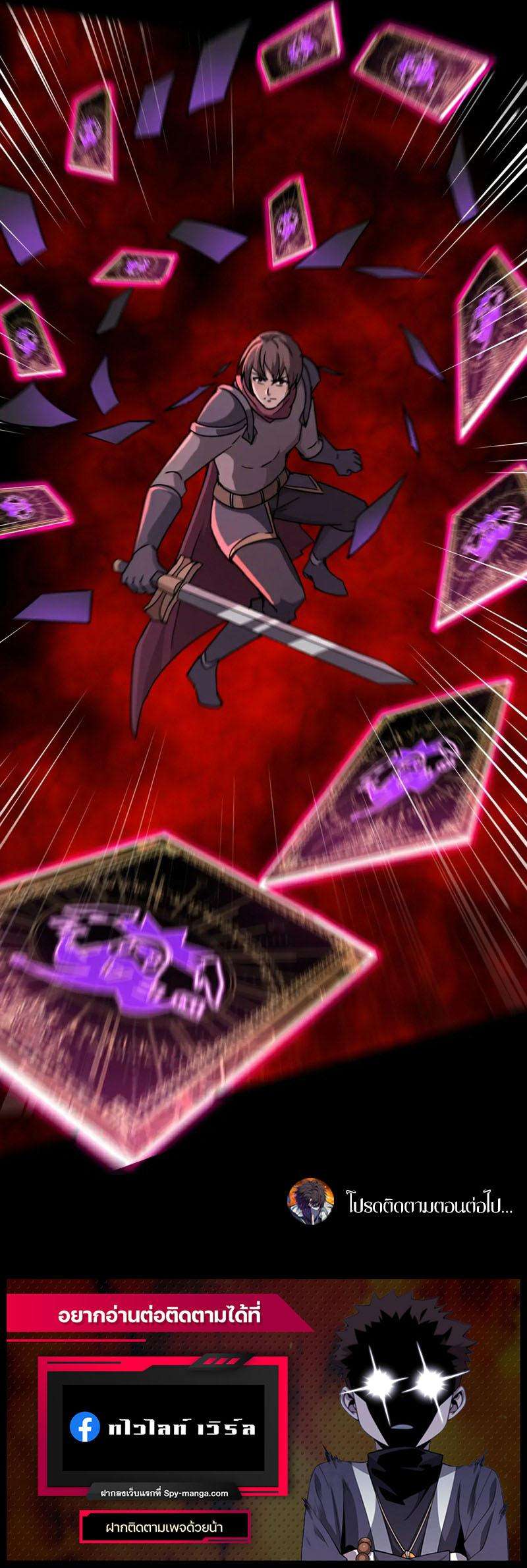 SSS-Rank Lone Summoner ตอนที่ 107 11